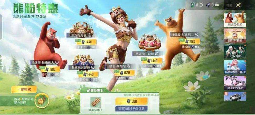 浣熊萌萌和平精英视频