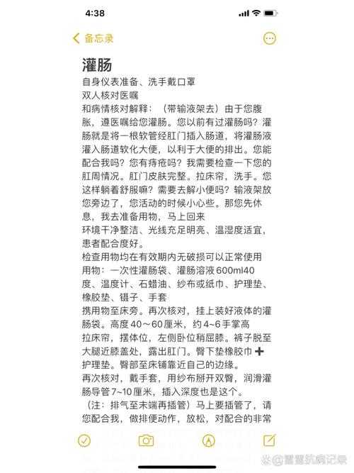 浣肠的正确方法与注意事项