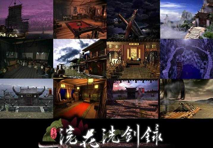 浣花洗剑录手游下载_官方正版一键安装
