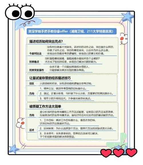浦东外国语学校面试技巧与经验分享