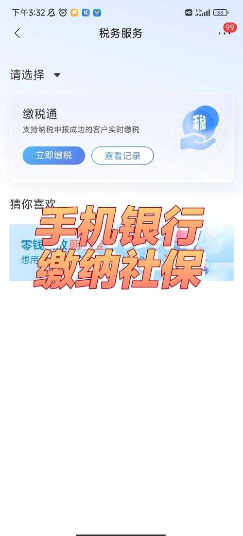 浦发手机银行下载后如何进行有线电视费缴纳