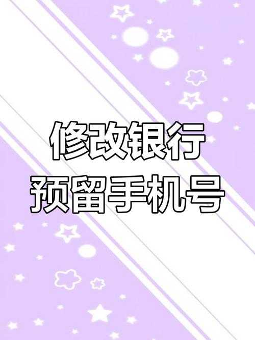 浦发手机银行如何修改个人资料中的密码信息