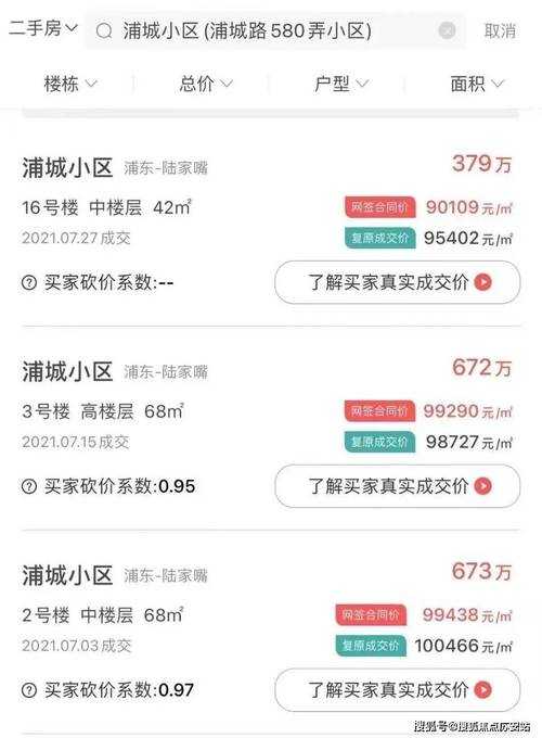 浦城二手交易市场 - 本地闲置物品买卖平台