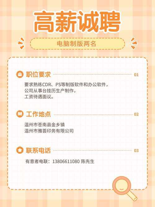 浦城论坛招聘钓鱼王在线高薪诚聘