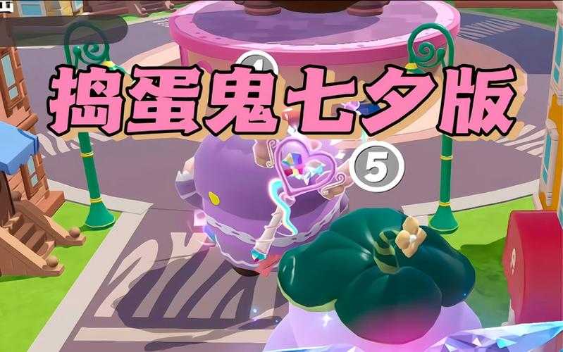 浩仔玩蛋仔派对的视频在线观看,视频 直播 视频