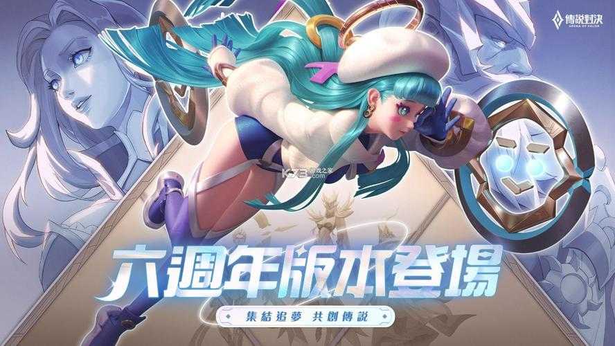 淬炼王者荣耀官方下载安装,王者 下载安装,游戏
