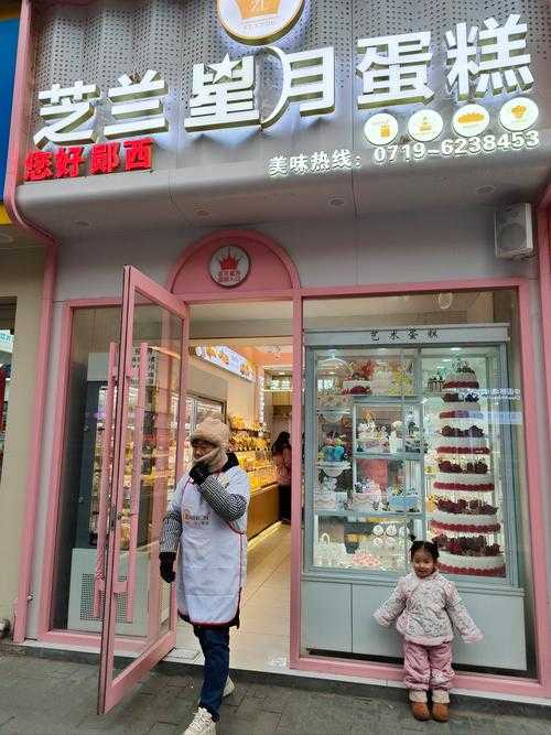 淮北蛋仔派对蛋糕店在哪 蛋糕店 山路,相山