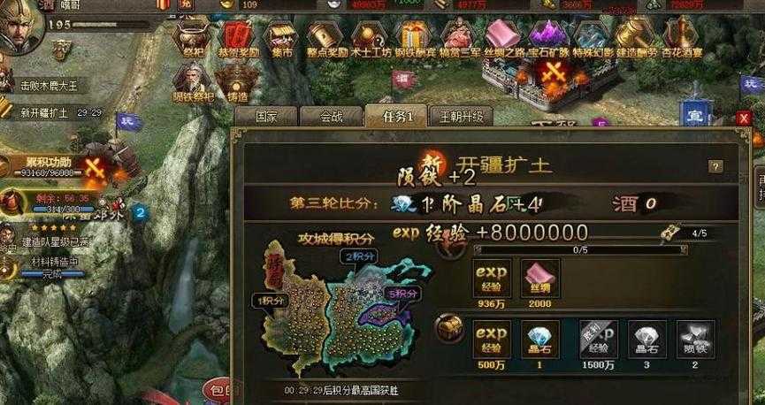深入《攻城掠地》至尊御宝世界:游戏剧情解析与角色培养