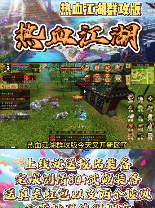 深入《热血江湖》:探索狂意护体的隐藏属性和战斗优势