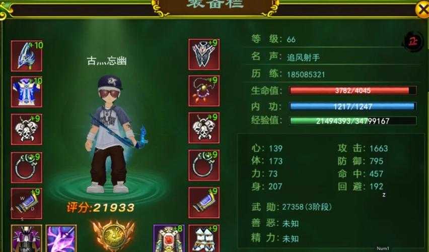 深入《热血江湖》:首饰强化技巧大公开让你的战斗力飙升