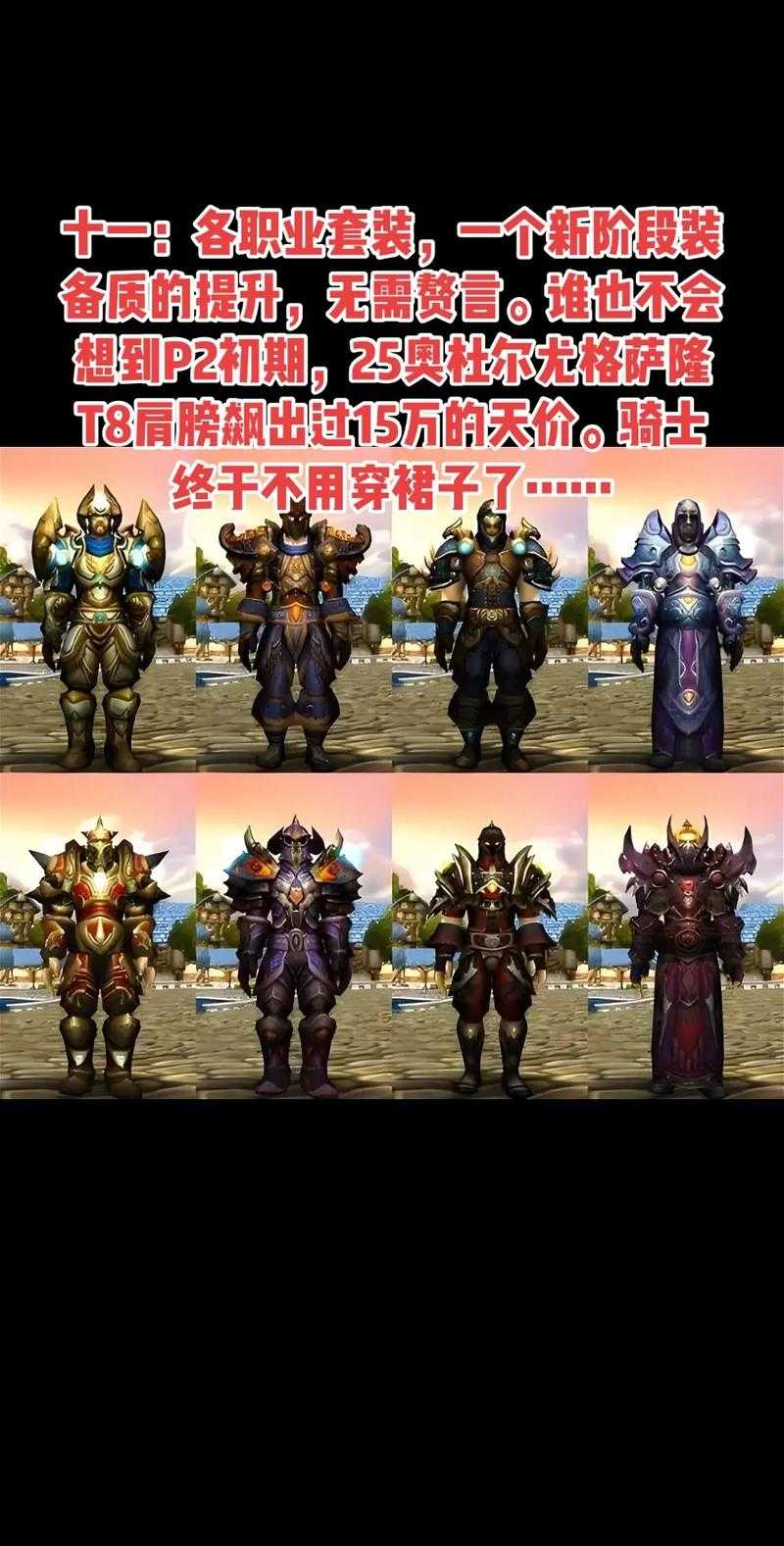 深入《魔兽争霸》狮子套:揭秘装备搭配与技能选择的策略
