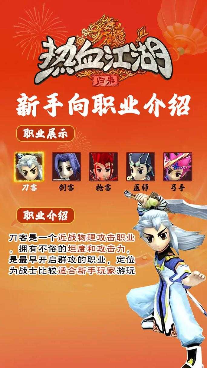 深入了解热血江湖摆摊规则:让你的江湖生活更加丰富多彩