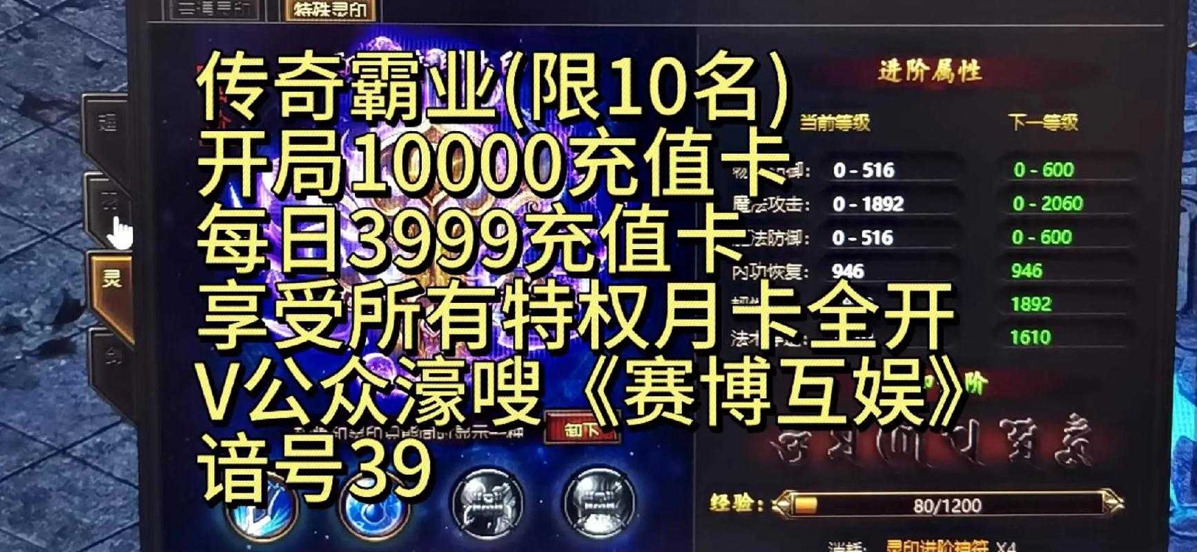 深入分析传奇霸业手游中的角色特性助你轻松应对各种挑战