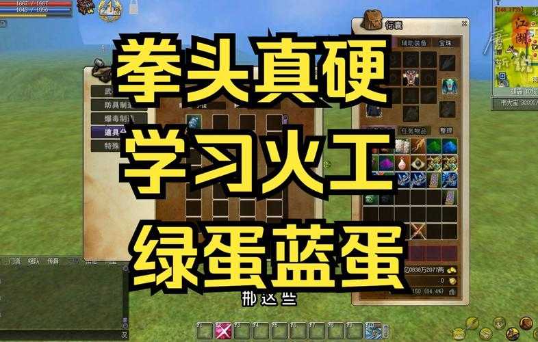 深入分析热血江湖中的火工系统:它的功能和作用是什么