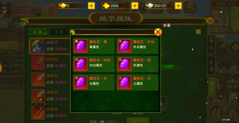 深入分析热血江湖中石头的作用机制为玩家提供实用攻略