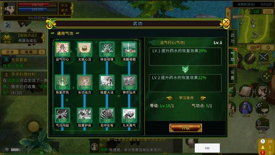 深入分析热血江湖平A弓气功加点:如何最大化技能效果