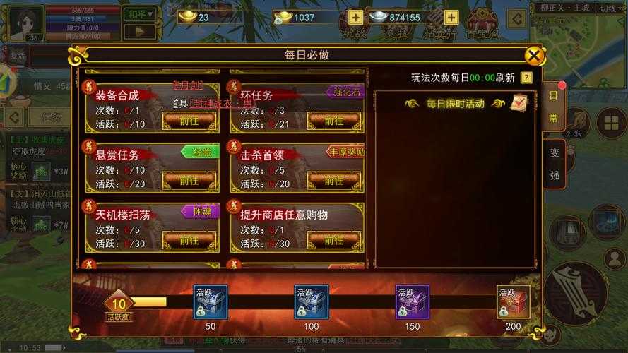 深入分析热血江湖每日任务奖励：解锁游戏内隐藏的财富