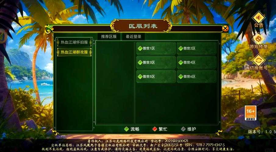 深入分析热血江湖职业原型:每个职业的发展历程和演变
