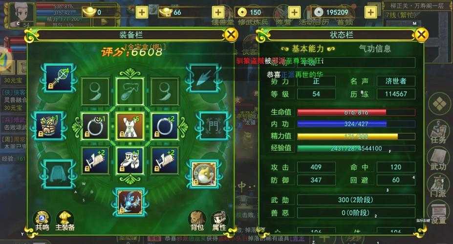 深入分析热血江湖转职机制:角色为何不能自由转换职业