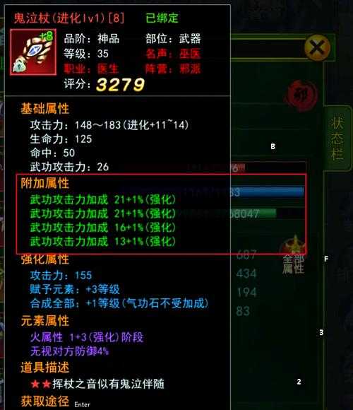 深入分析热血江湖饰品强化系统助你战力飙升
