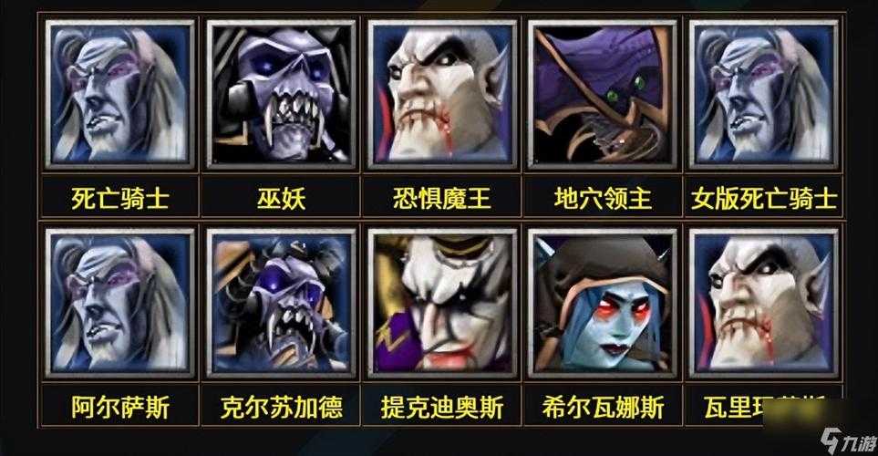 深入分析魔兽争霸中各种族的优势与限制