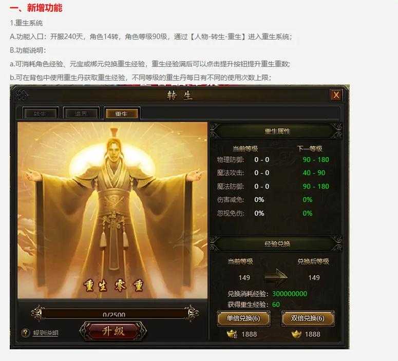 深入分析：传奇霸业中哪些特殊任务能显著增加霸业属性