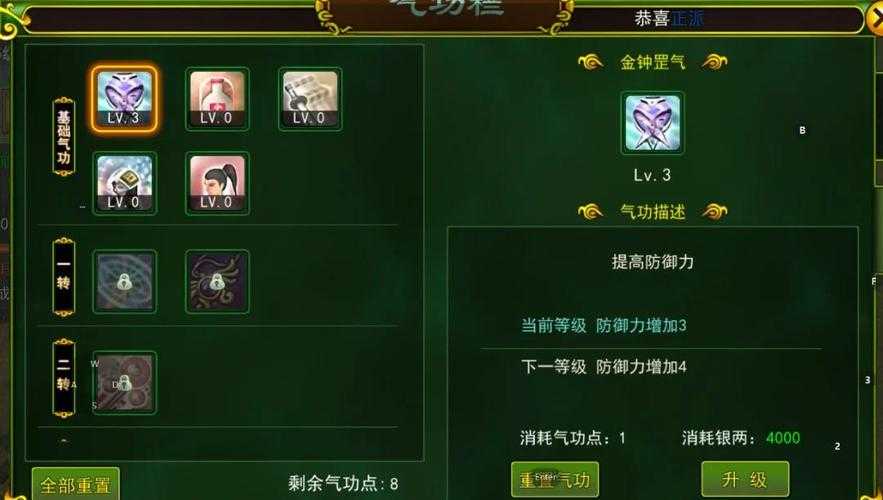 深入分析:在热血江湖新区如何通过技能卡实现角色成长