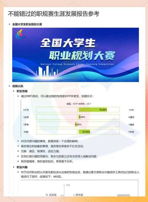 深入剖析PKL活动角色职业系统:探索其丰富度和深度