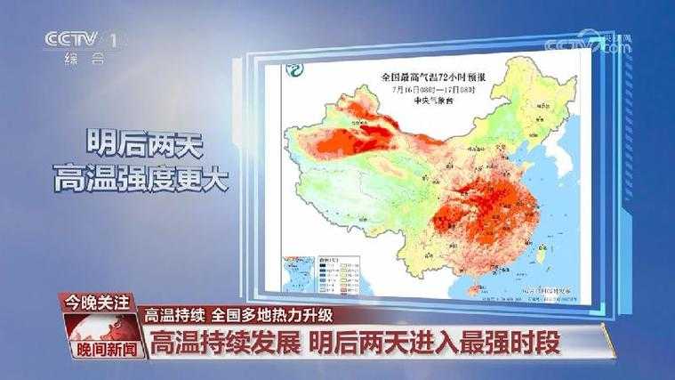 全国多地高温持续刷新纪录
