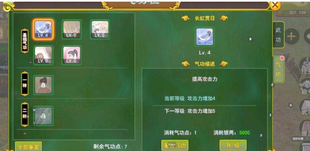 深入剖析《热血江湖》邪派技能的优势与劣势