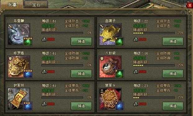 深入剖析攻城掠地游戏攻略:提升军队士气和战斗力的方法