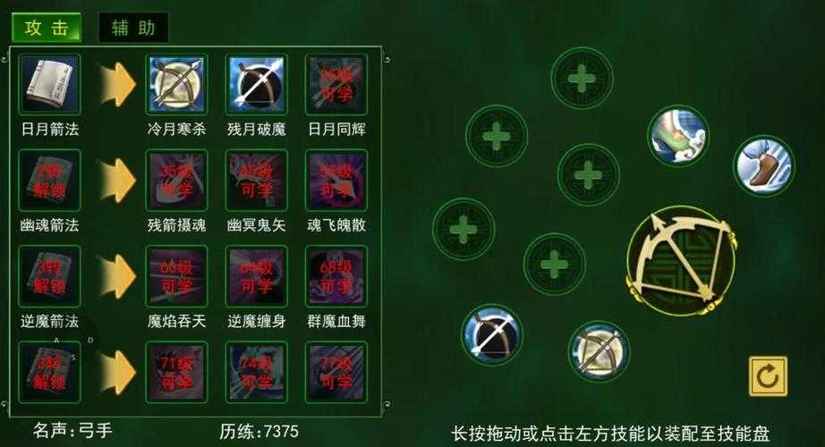 深入剖析热血江湖南天雀弓:角色成长路径与职业转变指南