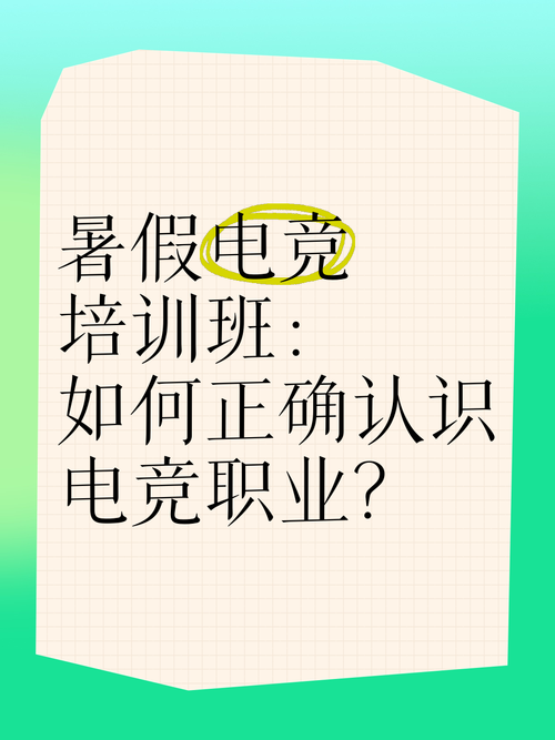 电竞启蒙与职业选择