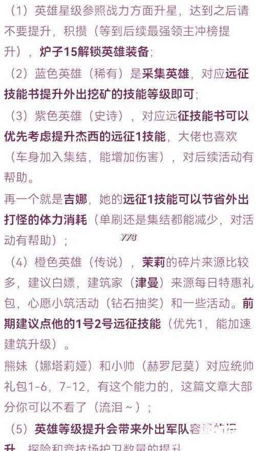 深入剖析英雄技能:如何有效整合每个英雄的独有技巧?