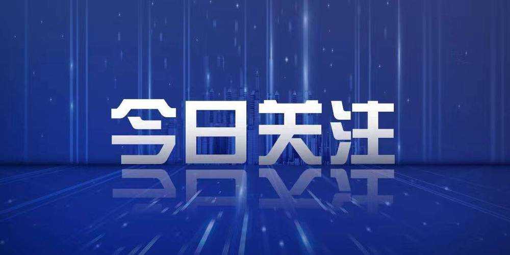 事件背景与公众关注