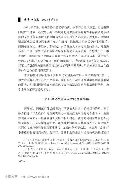 事件背景与调查动因