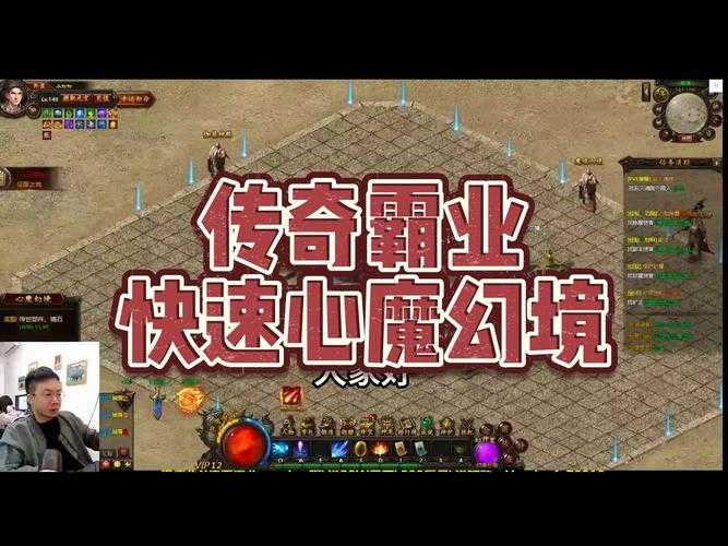 深入掌握QQ传奇霸业GM必备知识：实战经验与深度解析