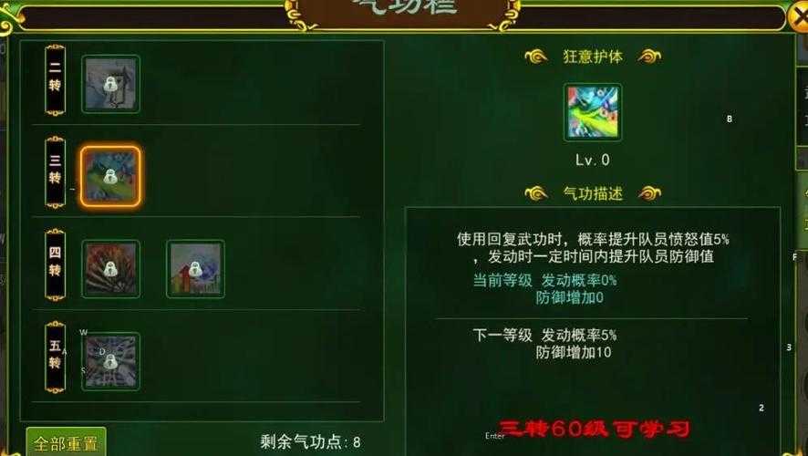 深入探究《热血江湖》中的群疗机制医生角色的全面攻略