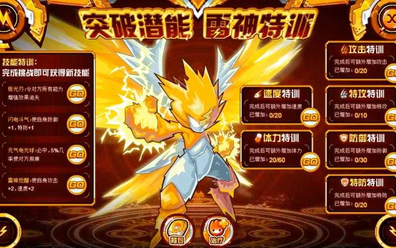 深入探究赛尔号特性强攻效果:提升角色实力的关键技巧