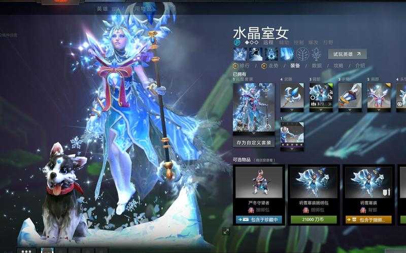 深入探索《Dota》冰女的终极技能如何最大化其效果
