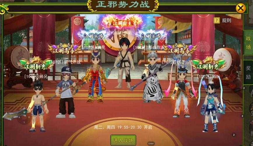 深入探索《热血江湖》:副本攻略与团队协作