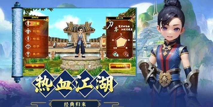 深入探索《热血江湖》:游戏内隐藏任务与角色成长指南