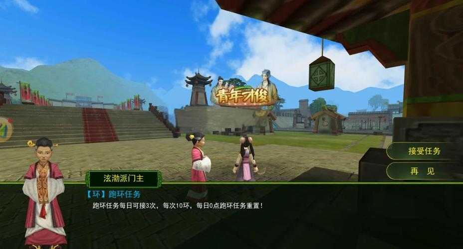 深入探索《热血江湖怀旧版》：师徒系统与社交互动全攻略