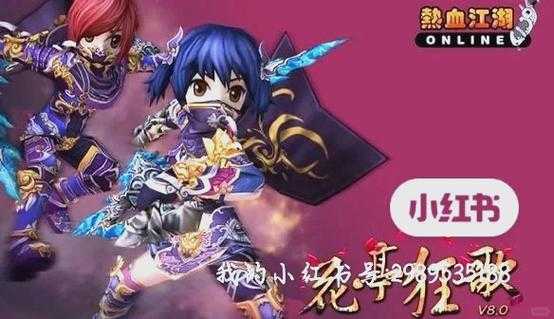 深入探索《热血江湖手游》五毒职业：装备选择与提升指南