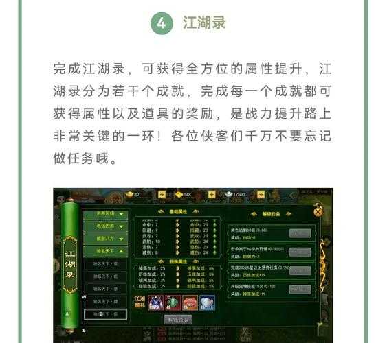 深入探索《热血江湖手游》灵符插槽:提升战力的终极策略