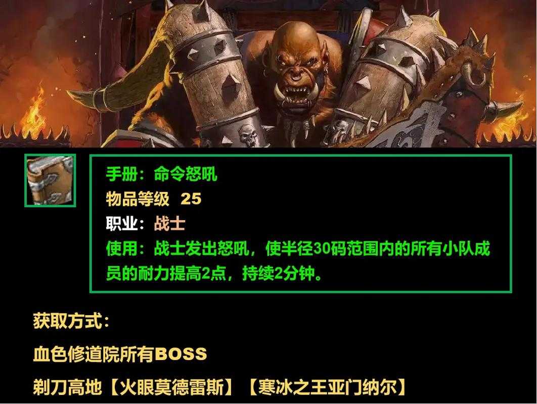 深入探索《魔兽争霸》中嘲讽技能的奥秘