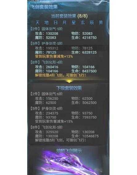 深入探索传奇霸业星盘系统如何助你一臂之力