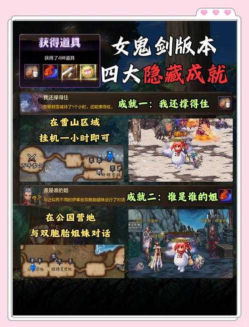 深入探索传奇霸业逆袭之王的隐藏要素解锁更多游戏内容