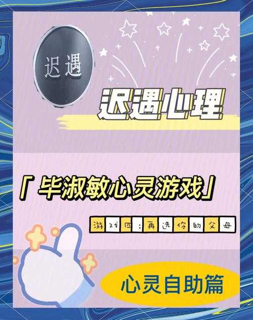 深入探索你的内心世界