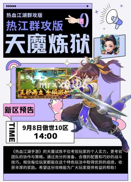 深入探索墨宇热血江湖游戏攻略:隐藏任务与剧情解锁技巧